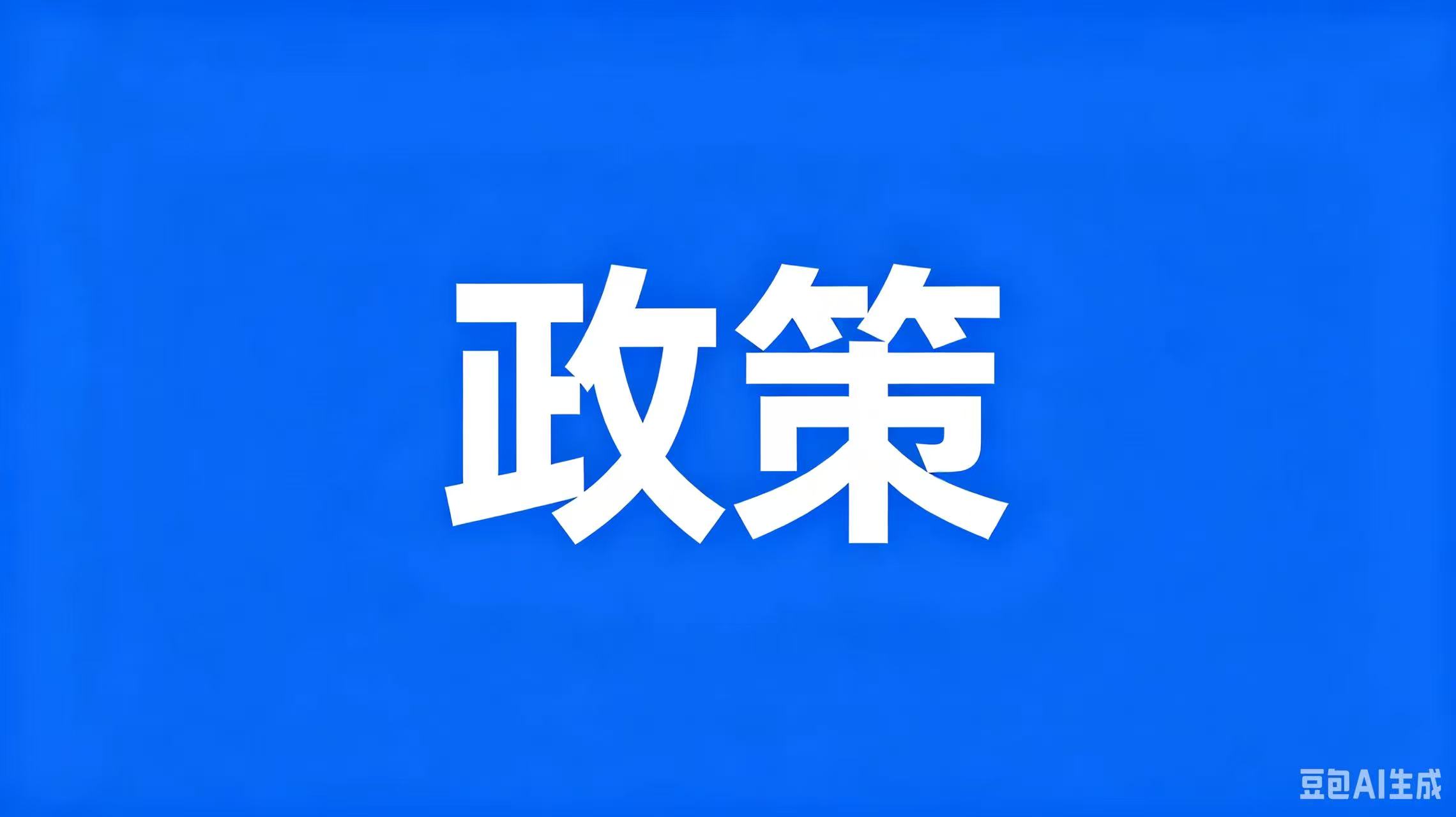 地方政策 | 深圳金融监管局